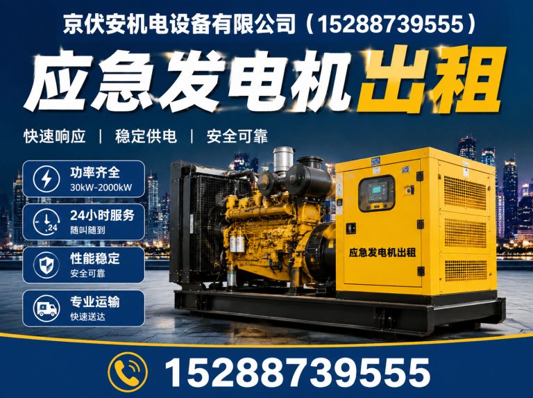 舟山柴油发电机组出租展示图